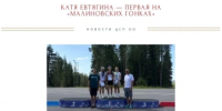 Екатерина Евтягина одержала победу на 10 км классическим стилем - Центр спортивной подготовки