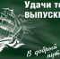 a929ac48bd68ae55e52f972eda9e3dcf.jpeg - Комитет по образованию