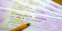 Верховный суд позволил россиянам не возить с собой полис ОСАГО в бумажном виде - ИА Общественная служба новостей