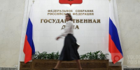 Фото пресс-служба Государственной Думы - Вологда-поиск