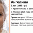 В Петербурге ищут  шестилетнюю Ангелину Нечаеву - 47Channel.Ru