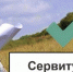 Сообщение о возможном установлении публичного сервитута. - Администрация г. Малгобек