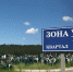 В Улан-Удэ обсудили строительство нового кладбища - Infpol.Ru