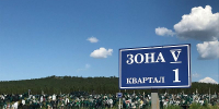 В Улан-Удэ обсудили строительство нового кладбища - Infpol.Ru