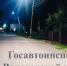 В Шексне 9-летний мальчик пострадал при падении с электросамоката - OnlineVologda.Ru