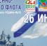 День ВМФ в Челнах отметят возложением цветов и памятным митингом - Газета Вести КАМАЗа