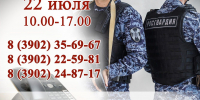 Жители Хакасии через прямую телефонную линию могут проконсультироваться по вопросам поступления на службу в Росгвардию - Росгвардия