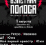 Взлетная полоса 2026 - Южский район