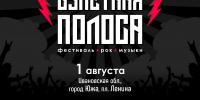 Взлетная полоса 2026 - Южский район