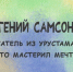 В Бавлах представили заключительный фильм проекта «Наследие»: героем пятой серии стал Евгений Самсонов - Бавлы-информ