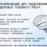 Как сохранить здоровье мозга - Городская детская поликлиника им. Валерия Коваля