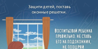 СТОП ОТКРЫТЫЕ ОКНА - Детская школа искусств