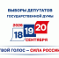 Источник изображения: http://www.khakas.izbirkom.ru - НИА Хакасия