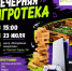 В Балакове пройдёт вечерняя игротека - Балаковские вести