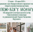Благодать Иерусалима и Святой Земли, воплощенные в живописи: в Новороссийске организована выставка «…Пою Богу моему…» - Город-герой Новороcсийск