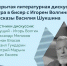 В Барнауле пройдут первые творческие встречи с участниками «Шукшинских дней на Алтае» - Администрация Алтайского края