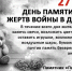 Приглашаем жителей города принять участие в акции памяти детей-жертв войны в Донбассе - Городской округ Шуя