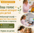АНБО «От сердца к сердцу» проводит опрос. - Барятинский район