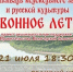 Глава округа Владимир Носков приглашает жителей и гостей города на фестиваль «Звонное лето»!. - Великоустюгский муниципальный округ