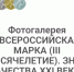 О конкурсе «Всероссийская Марка (III тысячелетие) - Департамент потребительского рынка