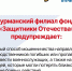Мошенники нацелились на родственников военнослужащих: не дайте себя обмануть - Терский район