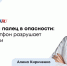 «Смартфонная кисть»: почему молодые суставы страдают от гаджетов и как это исправить - ФГАУ ЛРЦ