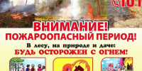 Памятка для населения о мерах пожарной безопасности в пожароопасный период. - Калачеевский район