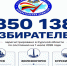 Численность избирателей в Курской области на 1 июля 2026 года. - Советский район