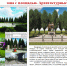 100 проектов для Хакасии: от идеи студентов ХГУ – к городской реальности - ХГУ им. Н.Ф. Катанова