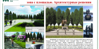 100 проектов для Хакасии: от идеи студентов ХГУ – к городской реальности - ХГУ им. Н.Ф. Катанова