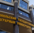 Ставропольский вуз второй год подряд остаётся в числе лучших в России - ИА Победа 26