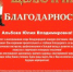 ПОБЕДА В КОНКУРСЕ «ЩЕЛКУНЧИК» - ДШИ им. Г.Г. Галынина