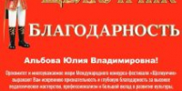 ПОБЕДА В КОНКУРСЕ «ЩЕЛКУНЧИК» - ДШИ им. Г.Г. Галынина