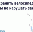 🚲 Хранение велосипедов в МКД: что говорит закон. - Сухиничский район
