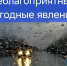 22 июля  в центральных  МО местами ожидаются грозы, днем местами сильные дожди, ночью и утром местами туман, местами сохранится высокая пожарная опасность IV класса.. - Северо-Енисейский муниципальный округ