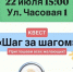 В Чистополе пройдёт квест «Шаг за шагом» - Чистополь-информ