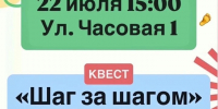 В Чистополе пройдёт квест «Шаг за шагом» - Чистополь-информ