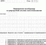 бланк КНД 1154004 - ТПП