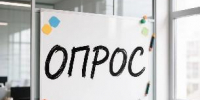 Приглашаем принять участие в опросе по качеству предоставления - Министерство культуры
