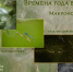 В Самаре в Доме журналиста состоится открытие фотовыставки «Времена года в деталях» - НИА Самара
