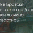 Поделитья во ВКонтакте - Братская Студия Телевидения
