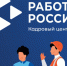 «Работа в России». - Администрация МО Курчатов