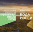 На пяти объектах федпроекта «Вода России» начались строительно-монтажные работы. - Администрация МО Курчатов