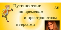 Юбилей Анны Гуровой - Областная детская библиотека