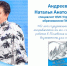 Андреева Наталья Анатольевна удостоена награды – Знак “За честь и достоинство” - Управление образованием