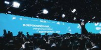 Всероссийский студенческий выпускной 2026.png - ИЭУП