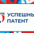 Стартовал прием заявок на конкурс «Успешный патент-2026» - Портал малого и среднего предпринимательства