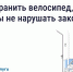 Хранение велосипедов в МКД: что говорит закон. - Перемышльский район