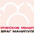 Как мошенники манипулируют людьми: приёмы и защита - Минспорт Республики Крым