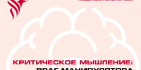 Как мошенники манипулируют людьми: приёмы и защита - Минспорт Республики Крым